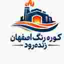 شرکت اصفهان زنده رود